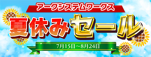 ���������꡼ No.002�Υ���ͥ������ / �����������ƥ�������PC��3DS��PlayStation���������ȥ���������ȯɽ���ֲƵ٤ߥ�����פ�7��15�����缡�»ܤ�