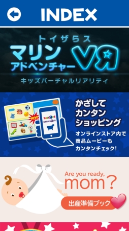 ���������꡼ No.002�Υ���ͥ������ / ���ܥȥ����饹���Ҥɤ����VR����ƥ�ġ֥ޥ��VR���ɥ٥���㡼�פ��󶡳���