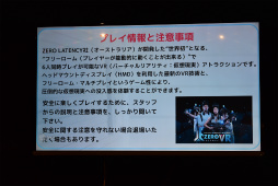 ꡼ No.004Υͥ / 6ͻòǽʥե꡼෿VRȥ饯ZERO LATENCY VRפθƤ2016ǯ723祤ݥꥹˤƥɥץ