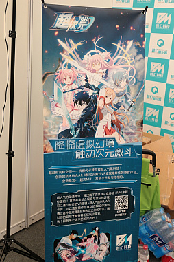 ꡼ No.001 | CJ2016ChinaJoyǸĤФVRSword Art Online Voice פҲ