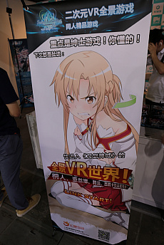 ꡼ No.004 | CJ2016ChinaJoyǸĤФVRSword Art Online Voice פҲ