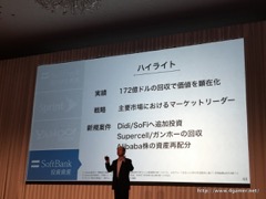 ���������꡼ No.038�Υ���ͥ������ / ¹ �����᤬ARM�����IoT�ѥ�����ॷ�եȤ��濴���ܻؤ��ӥ������ä������եȥХ󥯥��롼�פ�2017ǯ3�����1��Ⱦ���軻��������ݡ���