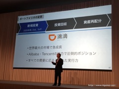 ���������꡼ No.041�Υ���ͥ������ / ¹ �����᤬ARM�����IoT�ѥ�����ॷ�եȤ��濴���ܻؤ��ӥ������ä������եȥХ󥯥��롼�פ�2017ǯ3�����1��Ⱦ���軻��������ݡ���