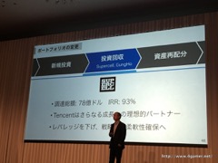 ���������꡼ No.042�Υ���ͥ������ / ¹ �����᤬ARM�����IoT�ѥ�����ॷ�եȤ��濴���ܻؤ��ӥ������ä������եȥХ󥯥��롼�פ�2017ǯ3�����1��Ⱦ���軻��������ݡ���