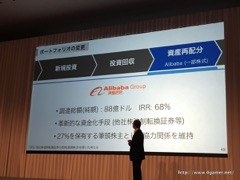 ���������꡼ No.043�Υ���ͥ������ / ¹ �����᤬ARM�����IoT�ѥ�����ॷ�եȤ��濴���ܻؤ��ӥ������ä������եȥХ󥯥��롼�פ�2017ǯ3�����1��Ⱦ���軻��������ݡ���