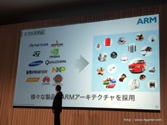 ���������꡼ No.051�Υ���ͥ������ / ¹ �����᤬ARM�����IoT�ѥ�����ॷ�եȤ��濴���ܻؤ��ӥ������ä������եȥХ󥯥��롼�פ�2017ǯ3�����1��Ⱦ���軻��������ݡ���