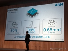 ���������꡼ No.055�Υ���ͥ������ / ¹ �����᤬ARM�����IoT�ѥ�����ॷ�եȤ��濴���ܻؤ��ӥ������ä������եȥХ󥯥��롼�פ�2017ǯ3�����1��Ⱦ���軻��������ݡ���