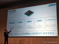 ���������꡼ No.059�Υ���ͥ������ / ¹ �����᤬ARM�����IoT�ѥ�����ॷ�եȤ��濴���ܻؤ��ӥ������ä������եȥХ󥯥��롼�פ�2017ǯ3�����1��Ⱦ���軻��������ݡ���