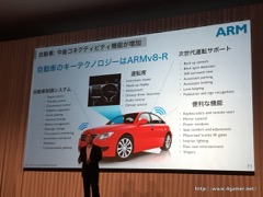 ���������꡼ No.060�Υ���ͥ������ / ¹ �����᤬ARM�����IoT�ѥ�����ॷ�եȤ��濴���ܻؤ��ӥ������ä������եȥХ󥯥��롼�פ�2017ǯ3�����1��Ⱦ���軻��������ݡ���