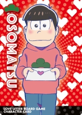 おそ松さん のボードゲームが9月23日に発売 描きおろしカードも収録