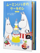 画像ギャラリー No.009のサムネイル画像 / マクドナルドのハッピーセットに「妖怪ウォッチ」が登場。8月5日に販売開始