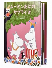 画像ギャラリー No.010のサムネイル画像 / マクドナルドのハッピーセットに「妖怪ウォッチ」が登場。8月5日に販売開始