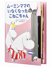 画像ギャラリー No.013のサムネイル画像 / マクドナルドのハッピーセットに「妖怪ウォッチ」が登場。8月5日に販売開始