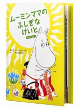 画像ギャラリー No.014のサムネイル画像 / マクドナルドのハッピーセットに「妖怪ウォッチ」が登場。8月5日に販売開始