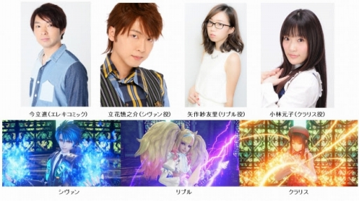 画像ギャラリー No.003のサムネイル画像 / 「マジシャンズデッド」,声優グランプリチャンネルとのコラボしたニコ生が8月11日に配信