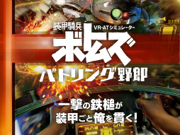 ꡼ No.003Υͥ / VR ZONEοƥӥƥõʼܥȥॺ ХȥϺס֥ޥåܥơפθݡȡȯԥ󥿥ӥ塼Ǻ