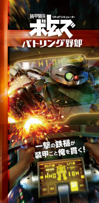 ꡼ No.005Υͥ / VR ZONEοƥӥƥõʼܥȥॺ ХȥϺס֥ޥåܥơפθݡȡȯԥ󥿥ӥ塼Ǻ