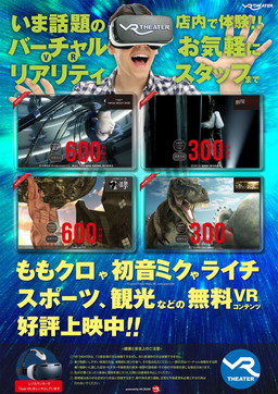 ���������꡼ No.001�Υ���ͥ������ / �����ȡ���Ź�޾��߷�VRư���İ�����ӥ���VR THEATER�פ�8��26���˥����ץ󡣡ֹ��̵�ư��פ�ֿʷ�ε�͡פ�VR����ƥ�Ĥ�ڤ����