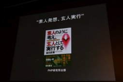 ꡼ No.004 | CEDEC 2016ǿͤΤ褦˹ͤͤȤƼ¹Ԥ롣ĴֱֲĴ롧򤯡Ωȡ꡼Τ븦泫ȯΤİ֥ݡ