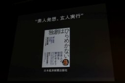 ꡼ No.005 | CEDEC 2016ǿͤΤ褦˹ͤͤȤƼ¹Ԥ롣ĴֱֲĴ롧򤯡Ωȡ꡼Τ븦泫ȯΤİ֥ݡ