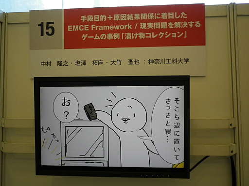 ꡼ No.007Υͥ / CEDEC 2016ϥꥢ䥲ߥեǥοʻؿˡEMCE FrameworkȤϲ