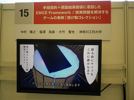 ꡼ No.008Υͥ / CEDEC 2016ϥꥢ䥲ߥեǥοʻؿˡEMCE FrameworkȤϲ