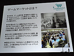 ꡼ No.012 | CEDEC 2016ܤΥʥԾκȡħ֥ʥबǮä׹ֱݡ