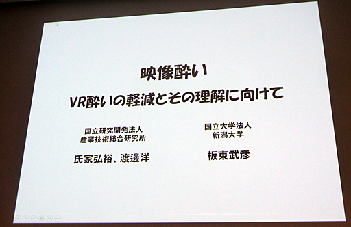 ꡼ No.001Υͥ / CEDEC 2016VR줤ɤˤϤɤФֱ줤VR줤Ȥηڸ˸ơġʽԡˡפݡ