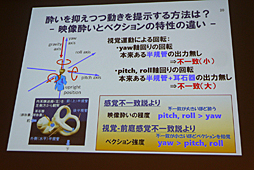 ꡼ No.012 | CEDEC 2016VR줤ɤˤϤɤФֱ줤VR줤Ȥηڸ˸ơġʽԡˡפݡ