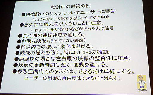 ꡼ No.025 | CEDEC 2016VR줤ɤˤϤɤФֱ줤VR줤Ȥηڸ˸ơġʽԡˡפݡ