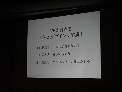 ꡼ No.008Υͥ / CEDEC 2016ϡȼѤ륲ǥɤȤϡVRܡɥ֥˥ӥβ̡פԤäåݡ