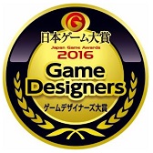 画像ギャラリー No.002のサムネイル画像 / 「ゲームデザイナーズ大賞2016」審査員11名と賞の概要が公開
