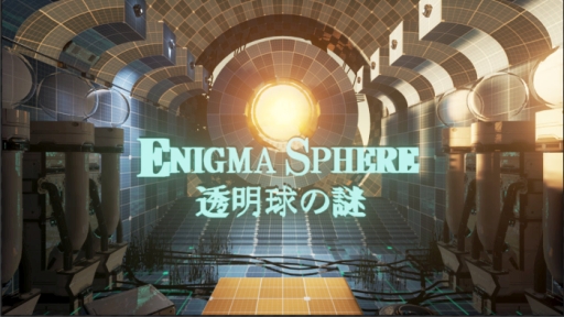 ���������꡼ No.001�Υ���ͥ������ / VRæ�Х�����֥��˥��ޥ��ե�����Ʃ�������פ�TGS 2016�˽�Ÿ