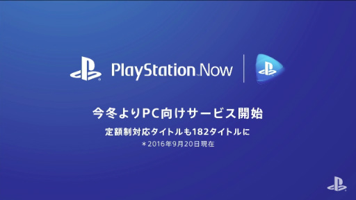  No.036Υͥ / ƥΥ뤹뿷̵СפϤῷ³ȯɽ줿2016 PlayStation Press Conference in JapanTwitter¶ޤȤ