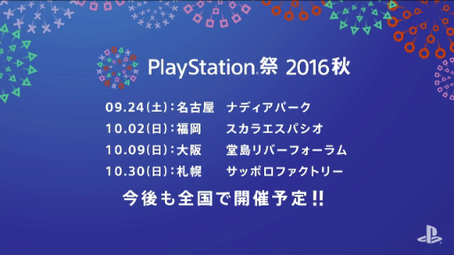  No.042Υͥ / ƥΥ뤹뿷̵СפϤῷ³ȯɽ줿2016 PlayStation Press Conference in JapanTwitter¶ޤȤ