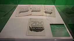 画像ギャラリー No.004のサムネイル画像 / 企画展「あそぶ!ゲーム展 ステージ2:ゲームセンターVSファミコン」が開催。アーケードとコンシューマが競いながら進歩を重ねた1980年代の雰囲気を味わえる