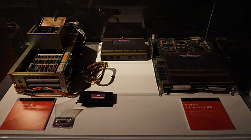 画像ギャラリー No.017のサムネイル画像 / 企画展「あそぶ!ゲーム展 ステージ2:ゲームセンターVSファミコン」が開催。アーケードとコンシューマが競いながら進歩を重ねた1980年代の雰囲気を味わえる