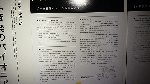 画像ギャラリー No.043のサムネイル画像 / 企画展「あそぶ!ゲーム展 ステージ2:ゲームセンターVSファミコン」が開催。アーケードとコンシューマが競いながら進歩を重ねた1980年代の雰囲気を味わえる