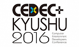 画像ギャラリー No.006のサムネイル画像 / 「CEDEC+KYUSHU 2016」が10月22日に開催。レベルファイブの日野晃博氏やスクウェア・エニックスの田畑 端氏などが登壇