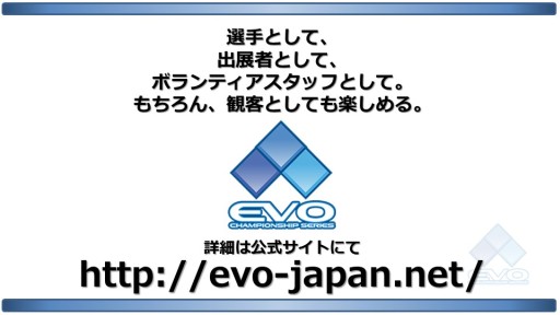 画像集 No.005のサムネイル画像 / ［TGS 2016］【速報】「EVO Japan」開催は2018年1月。GODSGARDEN×TOPANGAほか，国内コミュニティとの連係を重視
