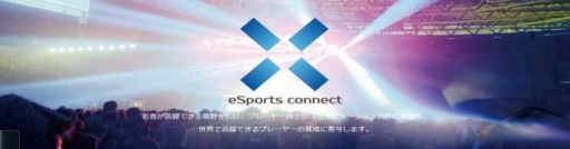 画像ギャラリー No.001のサムネイル画像 / eスポーツプロチーム「CYCLOPS OSAKA athlete gaming」が発足。TGS 2016で発表