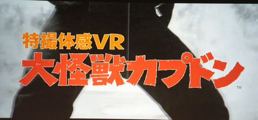 ꡼ No.007Υͥ / TGS 2016ϡTGSե2016״Ĵֱݡȡγȯԡϡɥ᡼VRŸ˾