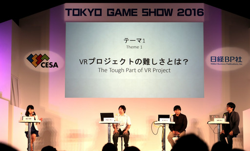 ꡼ No.013Υͥ / TGS 2016ϡTGSե2016״Ĵֱݡȡγȯԡϡɥ᡼VRŸ˾