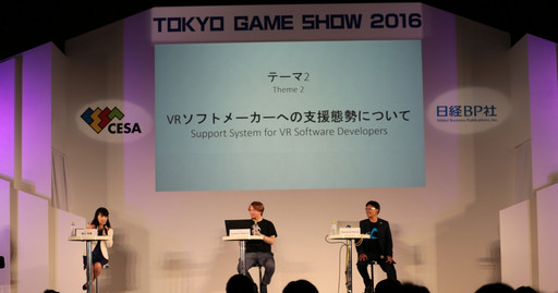 ꡼ No.017Υͥ / TGS 2016ϡTGSե2016״Ĵֱݡȡγȯԡϡɥ᡼VRŸ˾