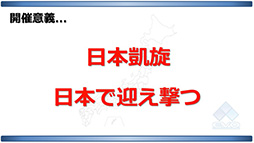 ꡼ No.012Υͥ / TGS 2016ϡEVO JapanפܻؤΤϡ֥ߥ˥ƥҤȤĤˡסŻǰȯɽȡԤ줿ץ쥹ե󥹥ݡ
