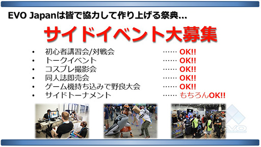 ꡼ No.021Υͥ / TGS 2016ϡEVO JapanפܻؤΤϡ֥ߥ˥ƥҤȤĤˡסŻǰȯɽȡԤ줿ץ쥹ե󥹥ݡ