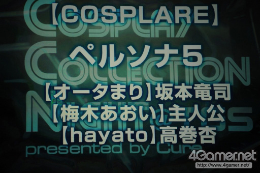 ꡼ No.147Υͥ / TGS 2016ϹΥץ쥤٥ȡCosplay Collection Nightפ̤ͤμ̿ǤϤ