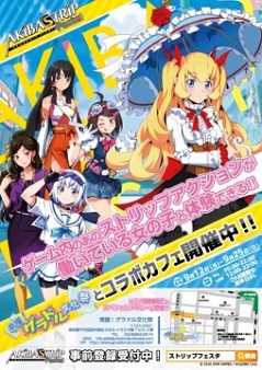 ꡼ No.006 | AKIBAS TRIP Festaץܥեǥեʡ褬92425˳