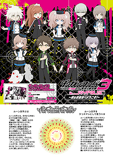 ꡼ No.009 | ֥󥬥3 in JOYPOLIS ˾ͷϤؤ褦פξܺ٤ȯɽڥ륷硼򤭥٥ȡܥåʤɤξ