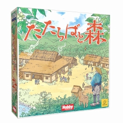 画像ギャラリー No.002のサムネイル画像 / テーマは,たたら製鉄と森の共存。ボードゲーム「たたらばと森」が12月上旬に発売